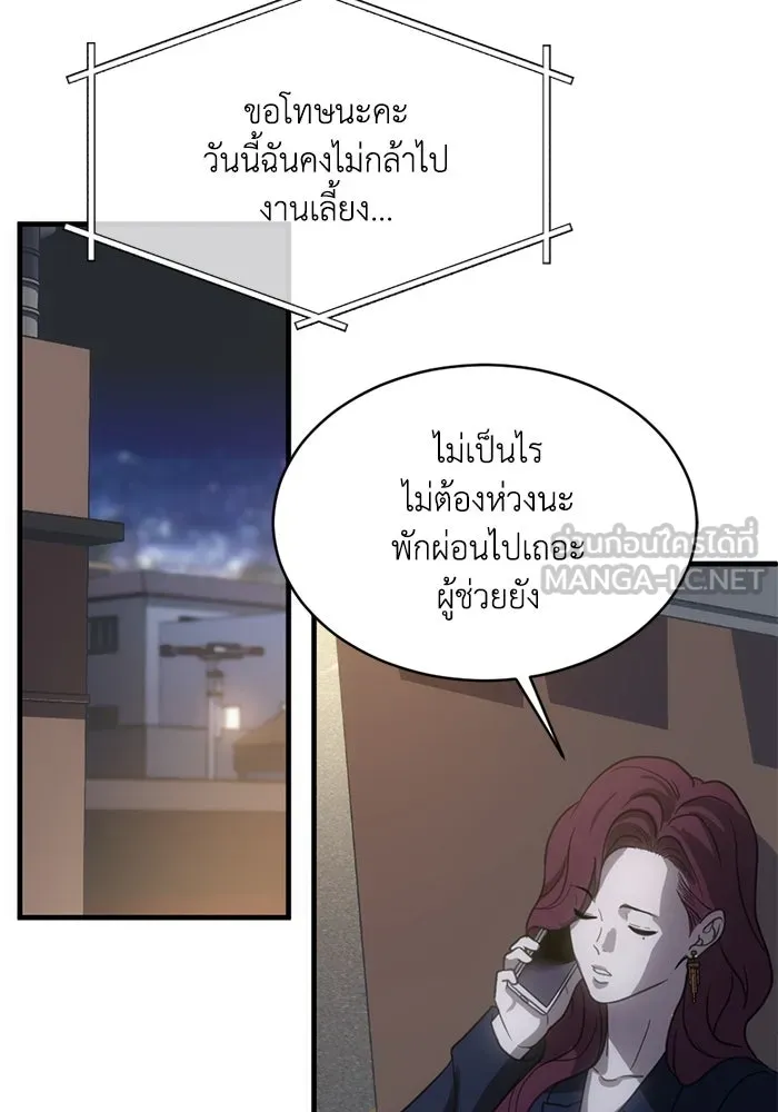 ชีวิตรักฉบับเดจาวู ตอนที่ 9 รูปที่ 12