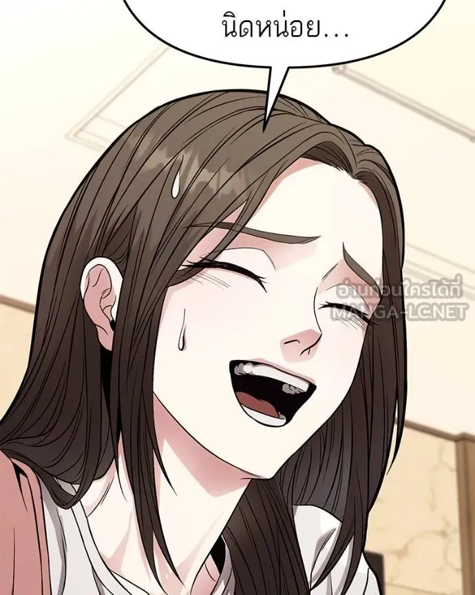 โทษที พื้นที่นี้ ตอนที่ 15 รูปที่ 144