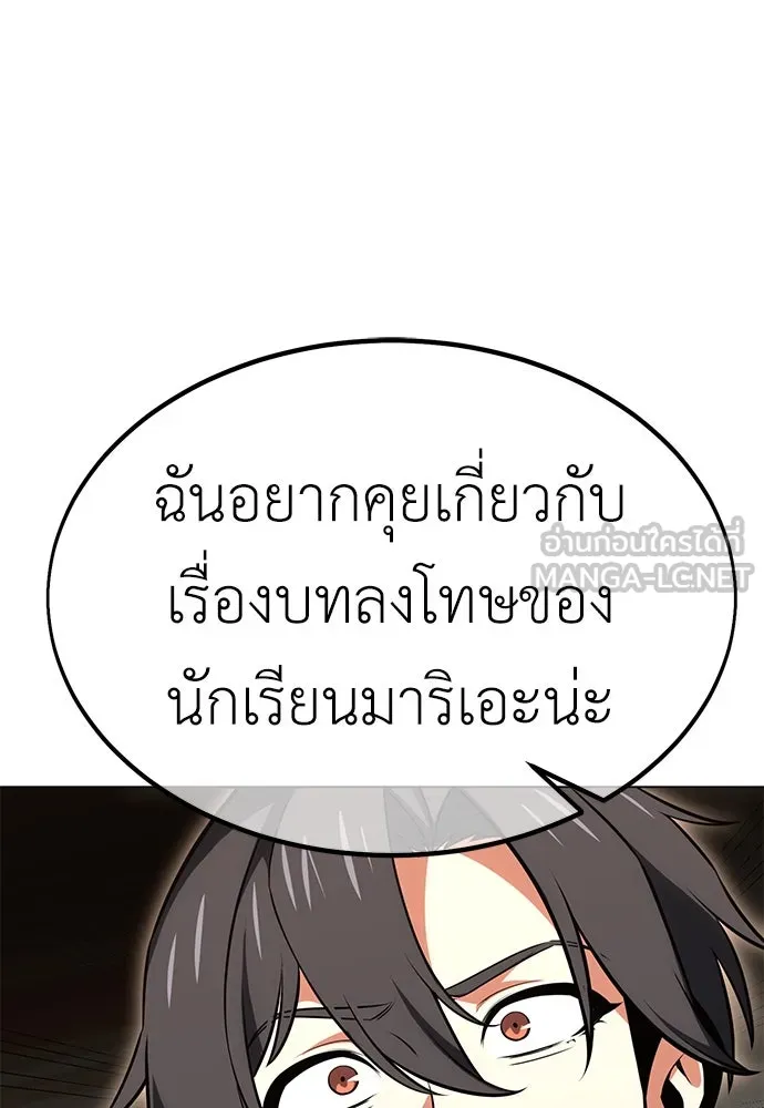 ไอ้เพลเยอร์นั่น ฉันฆ่ามันเอง ตอนที่ 14 รูปที่ 72