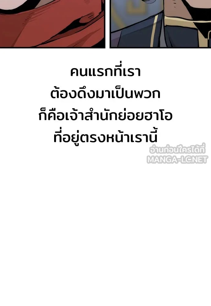 เส้นทางสู่เทพมาร ตอนที่ 67 รูปที่ 132