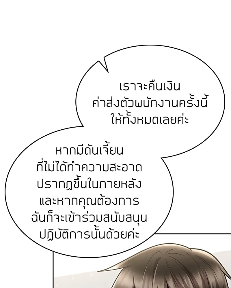 Clever Cleaning Life Of The Returned Genius Hunter ส_ดยอดฮ_นเตอร_สายคล_น ตอนที่ ตอนที่ 77 รูปที่ 77