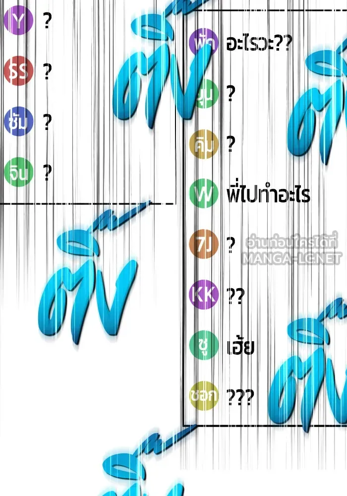 +99 ท่อนไม้พร้อมบวก ตอนที่ 15 รูปที่ 150