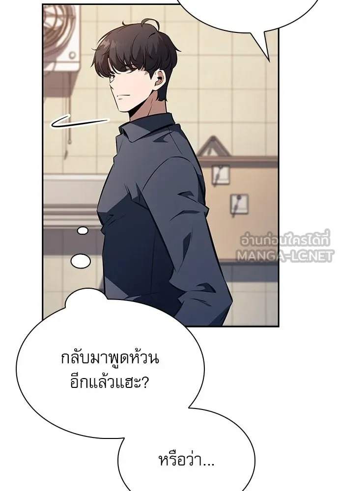 ครัวผู้กล้าท้าให้ชิม ตอนที่ 14 รูปที่ 120