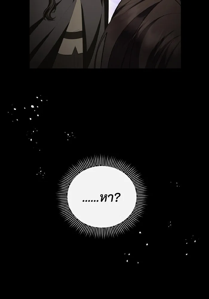 อยู่ดี ๆ ก็มีนางเอกนิยายเป็นเพื่อนบ้าน ตอนที่ 80 รูปที่ 32