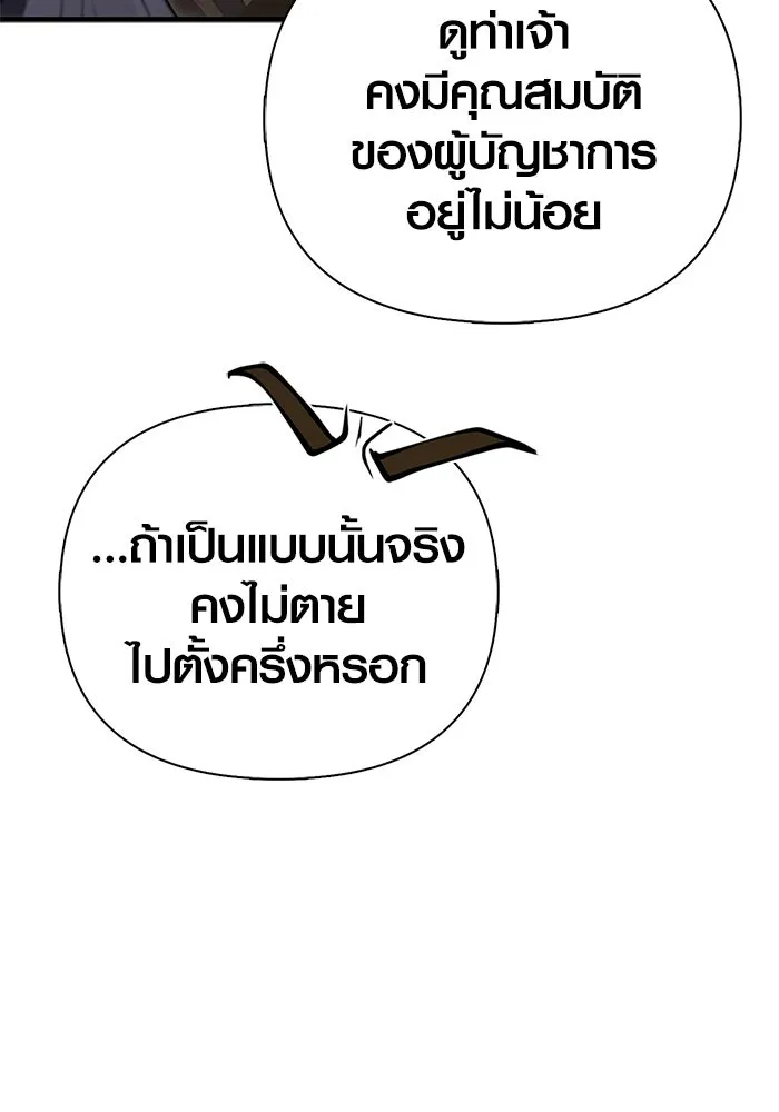 เอาชีวิตรอดในเกมฉบับคนเถื่อน ตอนที่ 140 ทางที่ต้องเลือก รูปที่ 34