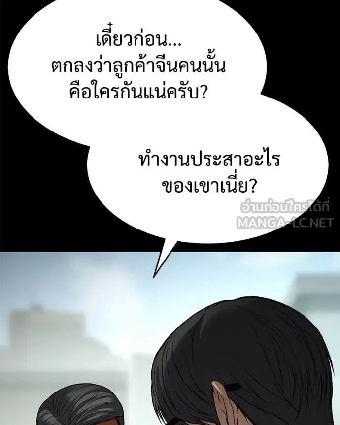 Baek XX ตอนที่ 126 รูปที่ 62