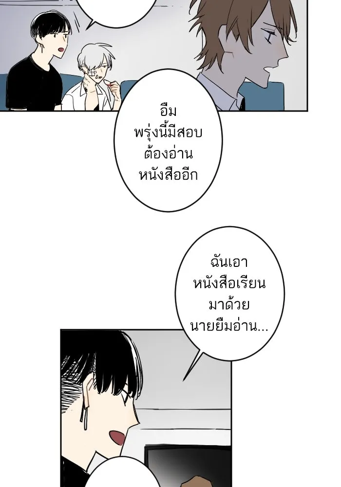 ฉันเปล่าร้องไห้ซะหน่อย ตอนที่ 11 รูปที่ 41