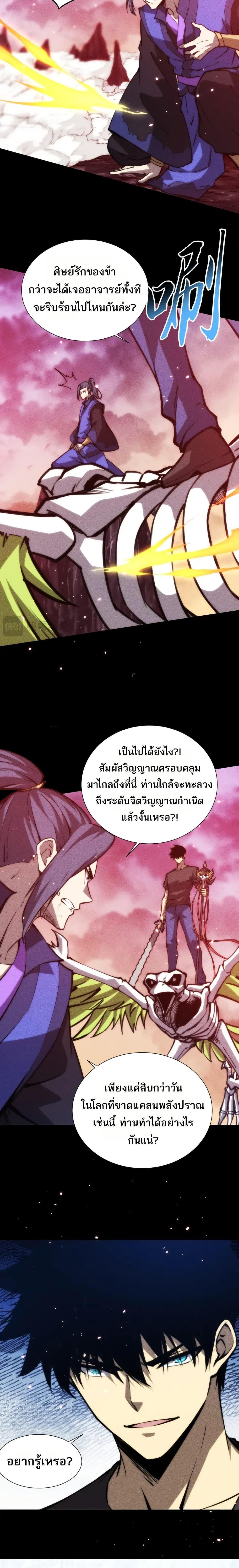 Manga-lc-com อ่านมังงะ อ่านการ์ตูน ออนไลน์ ฟรี The End of the World The Emperor Banner Invites All Female ตอนที่ 1 2 3 4 5 6 7 8 9 10 11 12 13 14 ฟรี ไม่มีโฆษณา Manga-lc - อ่าน มังงะ อ่าน การ์ตูน ออนไลน์ อ่านมังงะ ฟรี