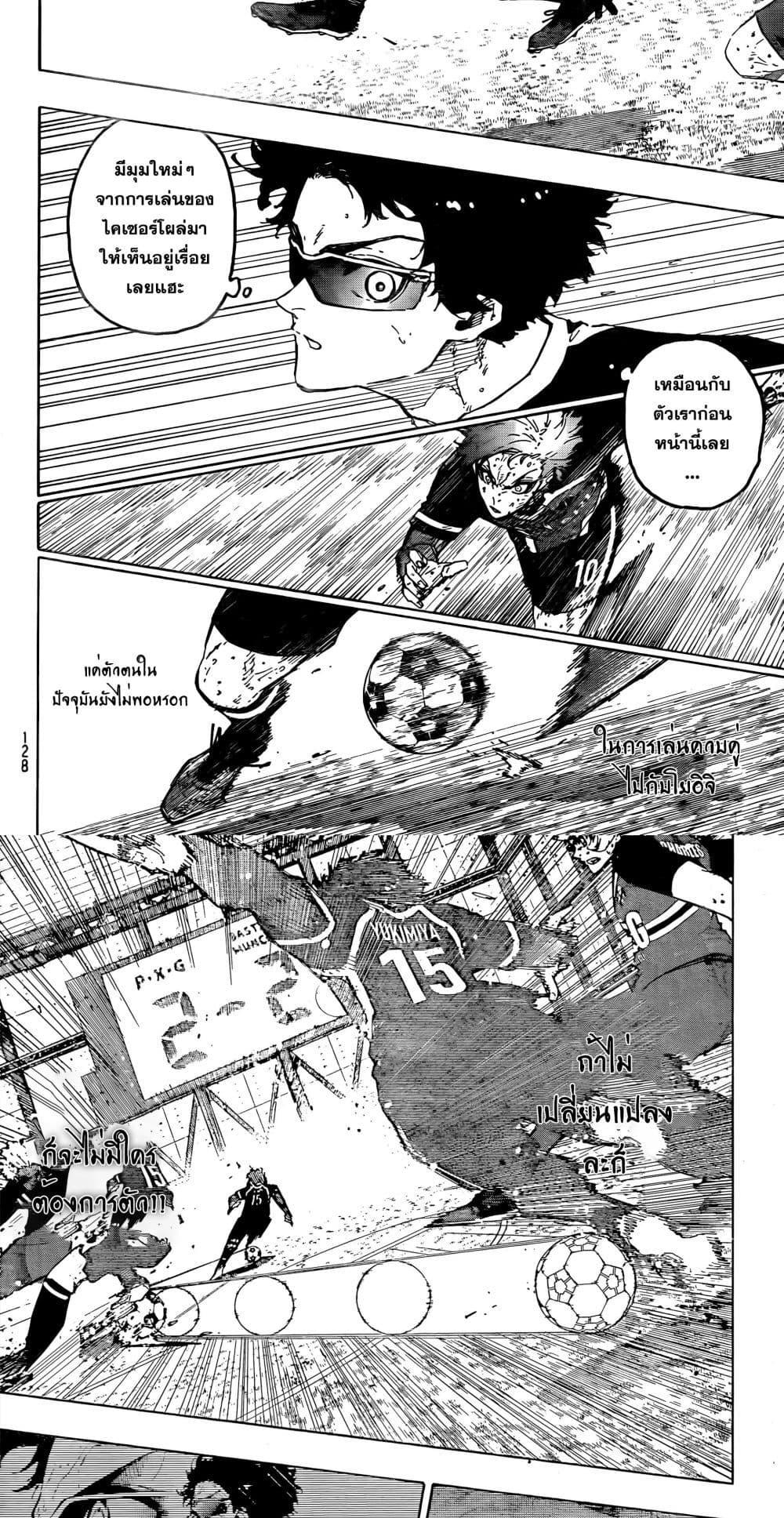 Manga-lc-com อ่านมังงะ อ่านการ์ตูน ออนไลน์ ฟรี Blue Lock ตอนที่ 1 2 3 4 5 6 7 8 9 10 11 12 13 14 ฟรี ไม่มีโฆษณา Manga-lc - อ่าน มังงะ อ่าน การ์ตูน ออนไลน์ อ่านมังงะ ฟรี