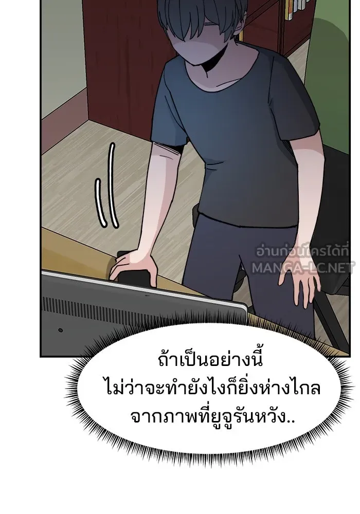 ห้องเรียนสาวแสบ ตอนที่ 15 รูปที่ 57