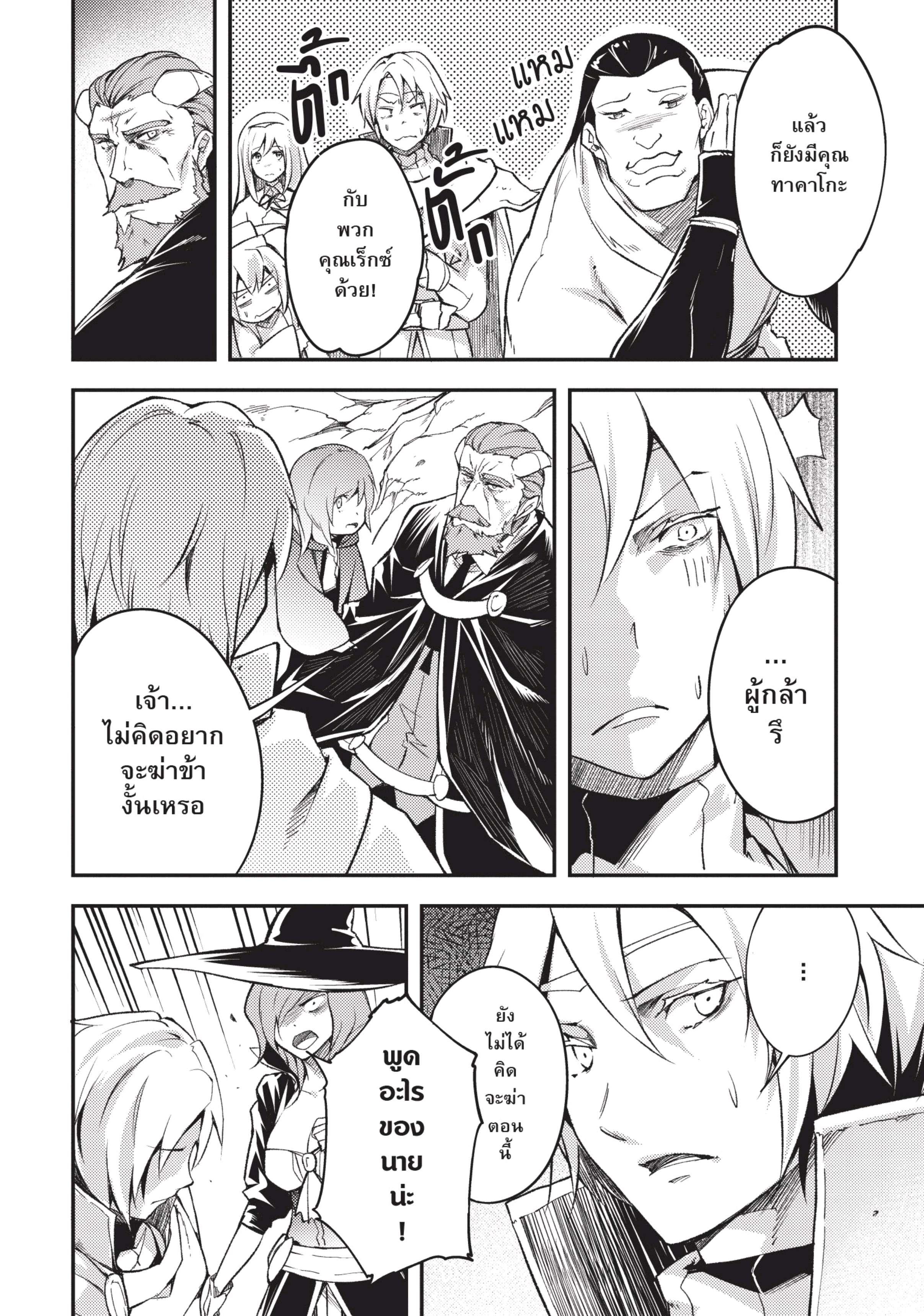 Manga-lc-com อ่านมังงะ อ่านการ์ตูน ออนไลน์ ฟรี Lv999 no Murabito ชาวบ้าน LV999 ตอนที่ 1 2 3 4 5 6 7 8 9 10 11 12 13 14 ฟรี ไม่มีโฆษณา Manga-lc - อ่าน มังงะ อ่าน การ์ตูน ออนไลน์ อ่านมังงะ ฟรี