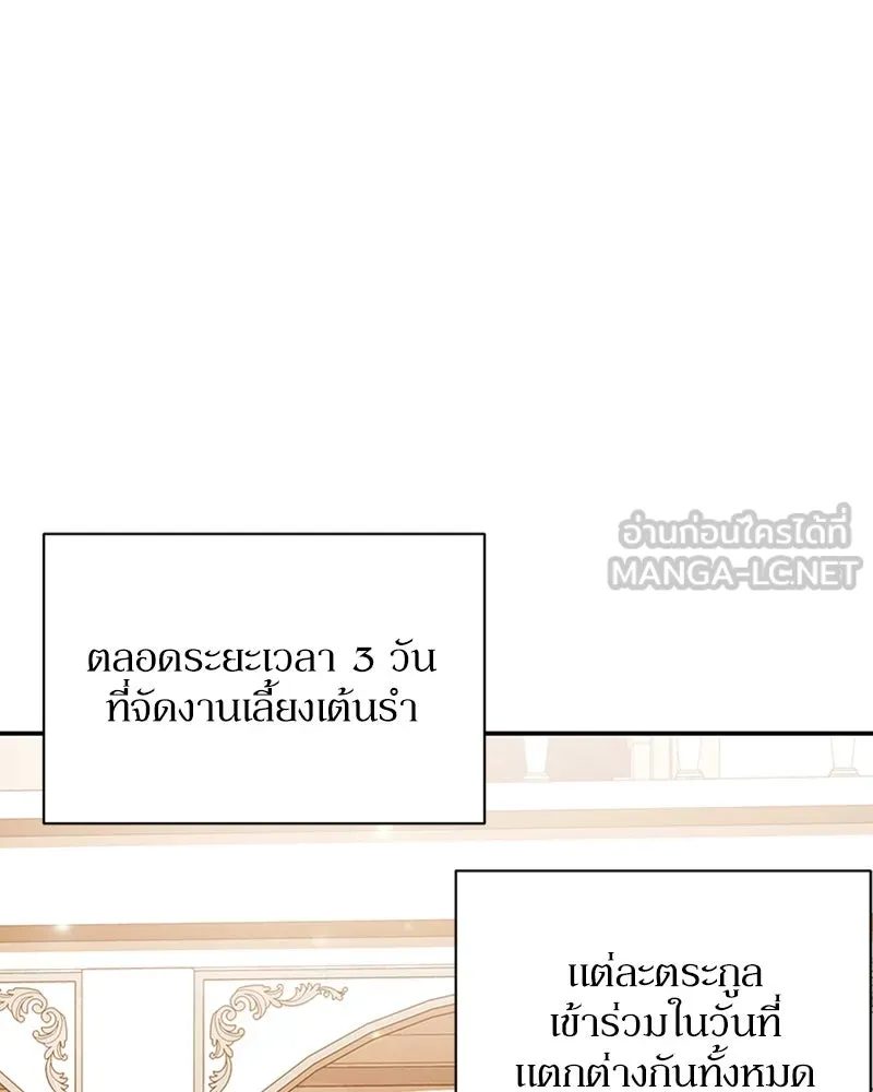 โอ้ ศัตรูที่รัก ตอนที่ 25 รูปที่ 81