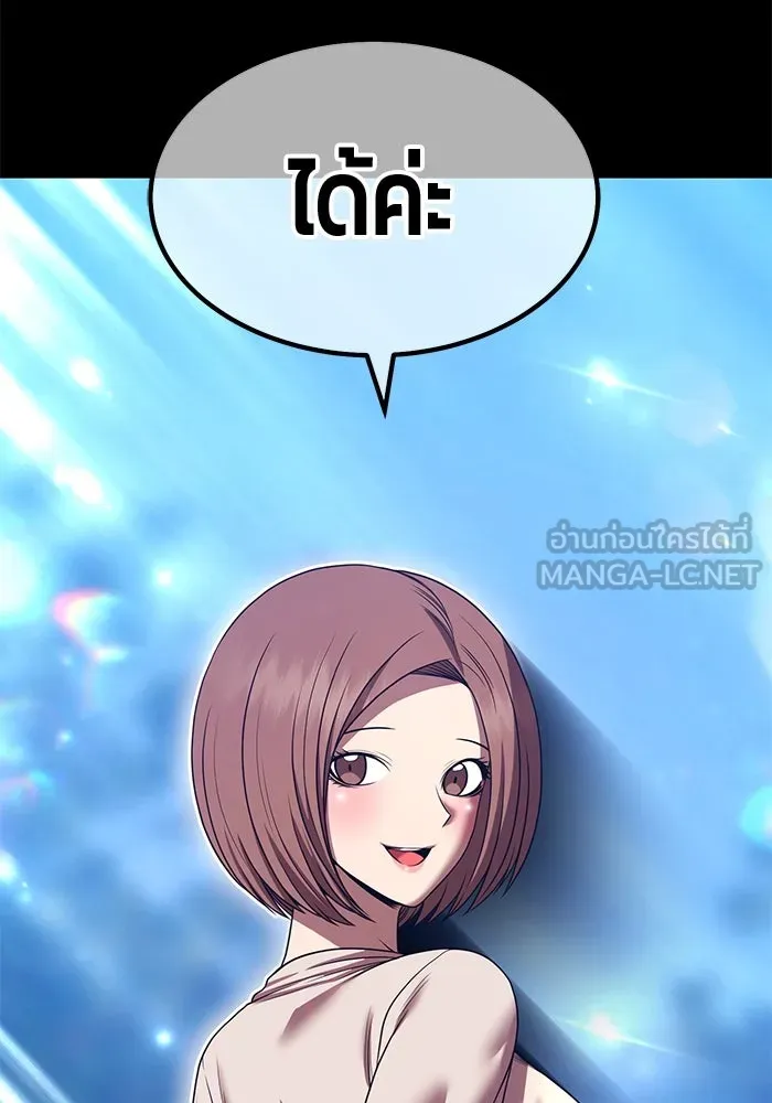 +99 ท่อนไม้พร้อมบวก ตอนที่ 36 ผู้เล่นในตำนาน รูปที่ 198