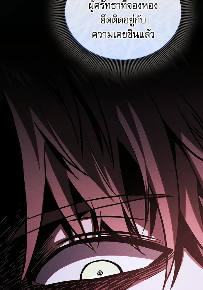 นักดาบอัจฉริยะจากอะคาเดมี ตอนที่ 116 รูปที่ 44