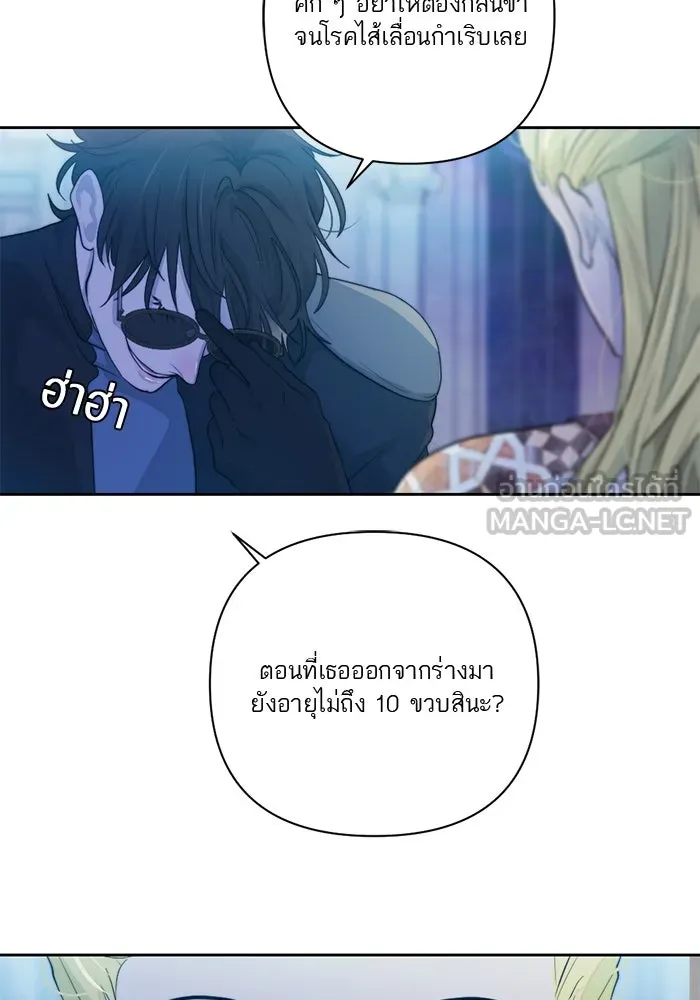 เปย์นี้เพื่อนาย My Sugar Baby ตอนที่ 53 ภาคดีวีนากอมเมเดีย  การกำเนิดข รูปที่ 54