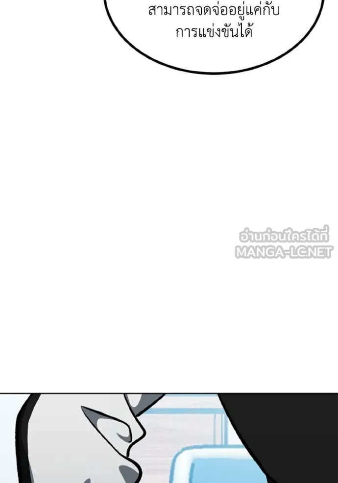 ราชาแห่งอ็อกทากอน ตอนที่ 177 รูปที่ 87