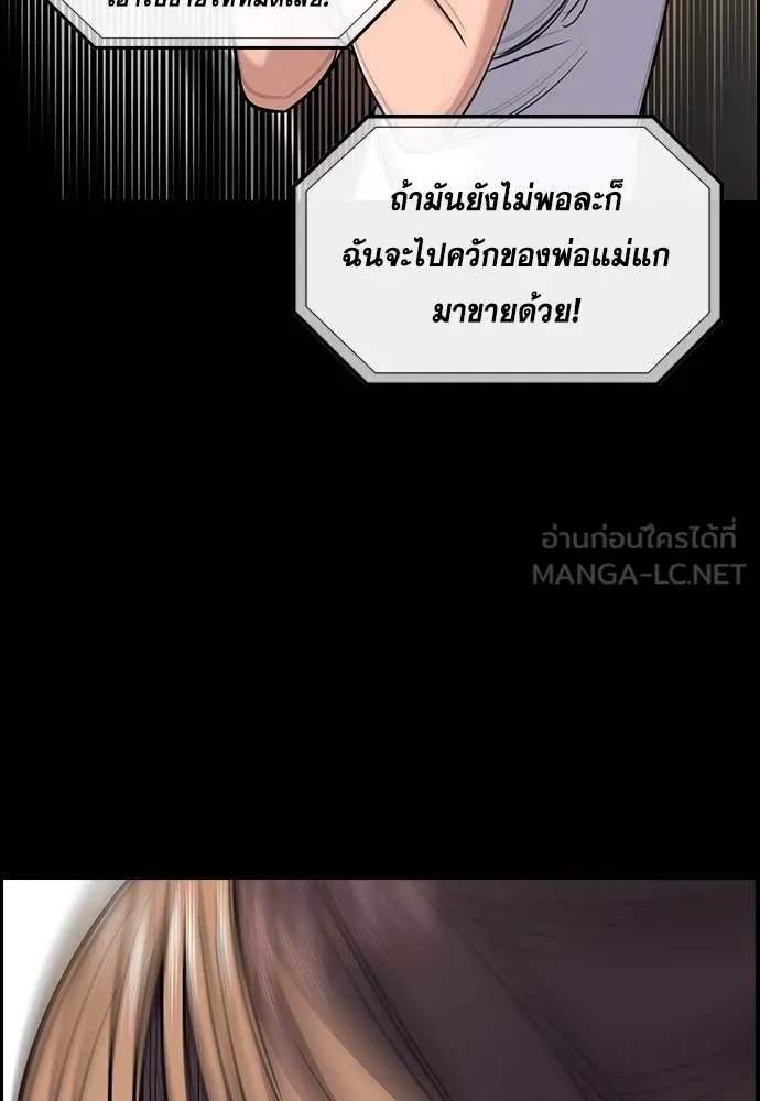 การศึกษาที่แท้จริง ตอนที่ 230 รูปที่ 59