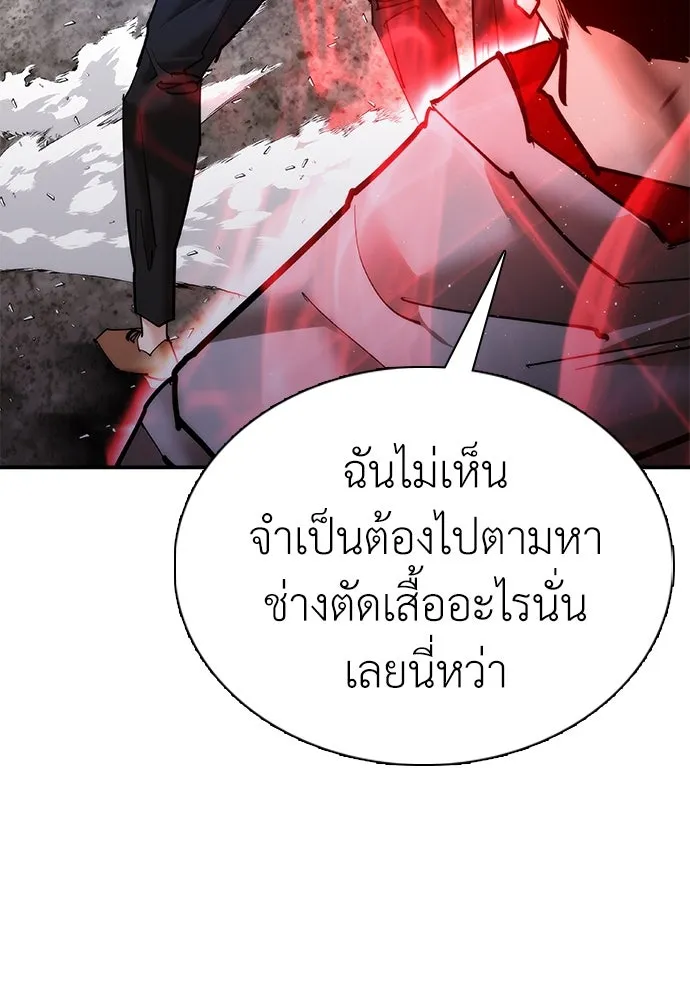 สุภาพบุรุษสูทดำ ตอนที่ 25 รูปที่ 149
