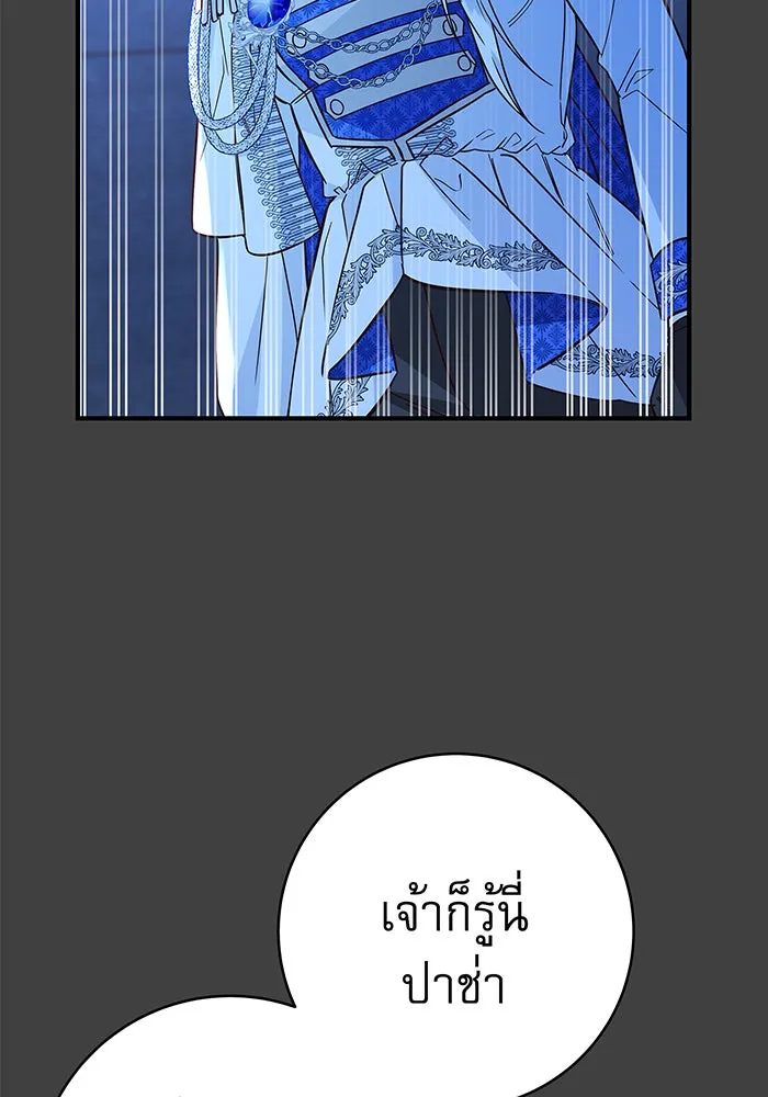 นางร้ายที่ไหนจะมีคุณธรรม ตอนที่ 33 รูปที่ 98