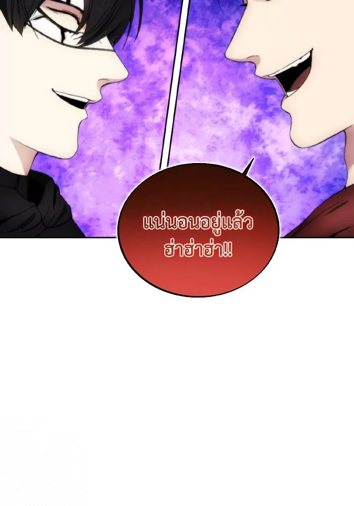 ศึกชิงบัลลังก์เทพเจ้ ตอนที่ 81 รูปที่ 86