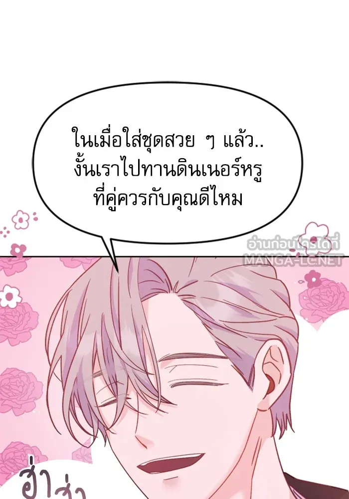 ไม่รักให้ตาย ตอนที่ 9 รูปที่ 96