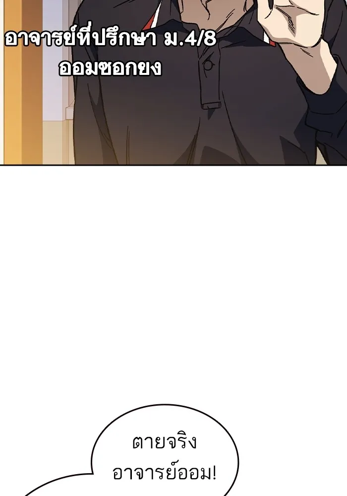 Study Group ตอนที่ 1 กลับมา รูปที่ 197