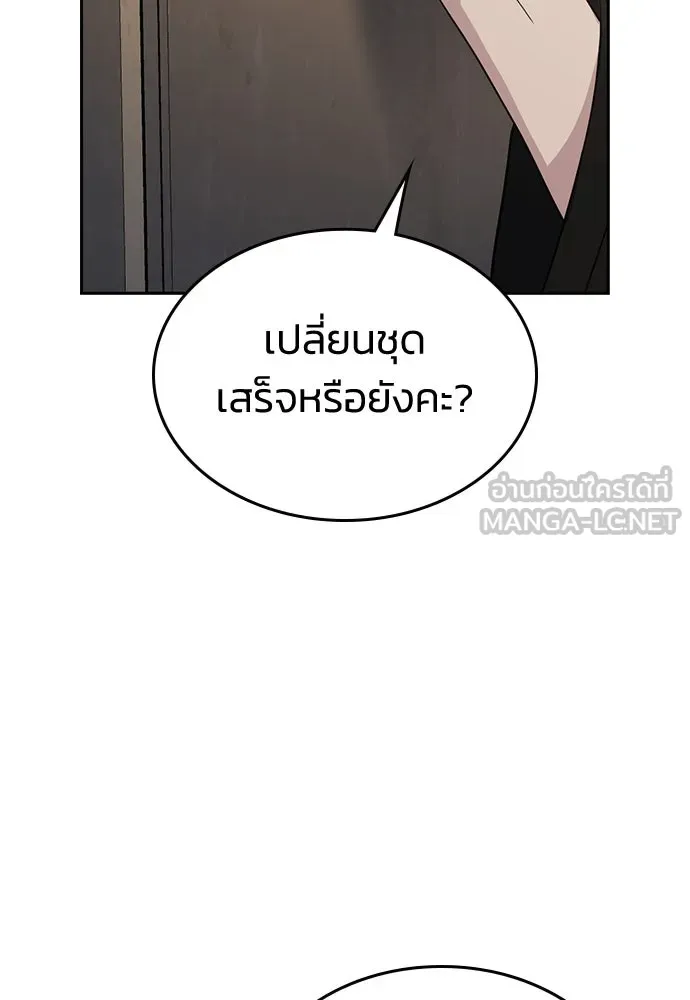 รักแล้วห้ามเลิก ตอนที่ 3 รูปที่ 114