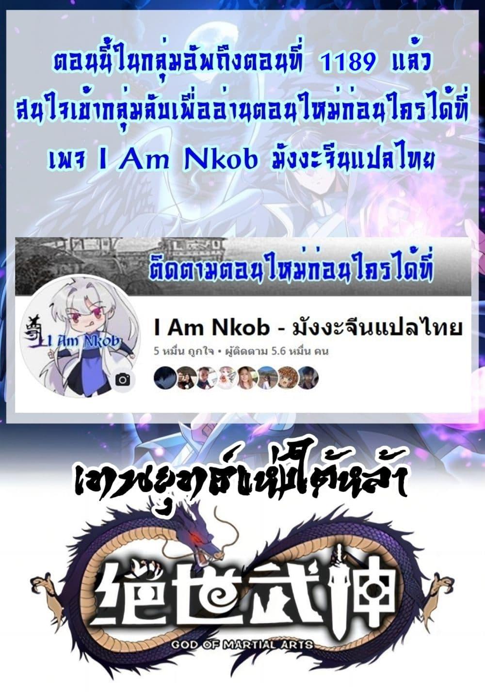 Manga-lc-com อ่านมังงะ อ่านการ์ตูน ออนไลน์ ฟรี God of Martial Arts ตอนที่ 1 2 3 4 5 6 7 8 9 10 11 12 13 14 ฟรี ไม่มีโฆษณา Manga-lc - อ่าน มังงะ อ่าน การ์ตูน ออนไลน์ อ่านมังงะ ฟรี