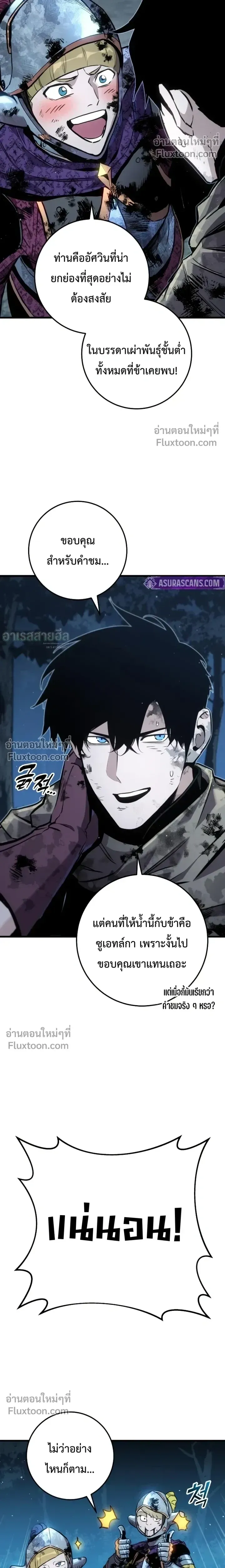 The Wandering Knight_s Survival Manual การเอาช_ว_ตรอด ของอ_ศว_นพเนจร ตอนที่ ตอนที่ 32 รูปที่ 15