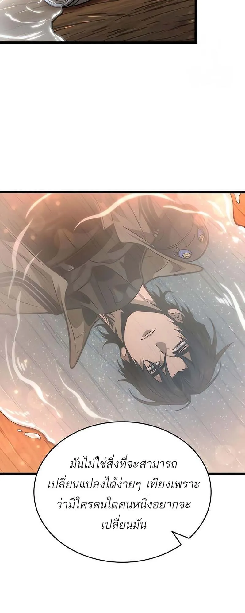 The World After the end โลกหล_งการล_มสลาย ตอนที่ ตอนที่ 169 รูปที่ 65