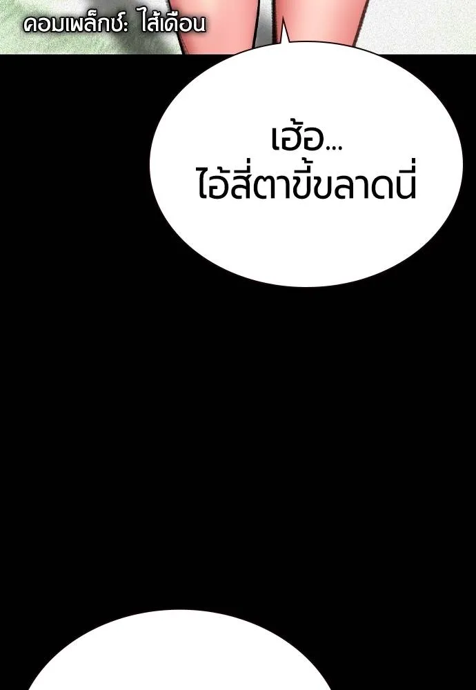 Jungle Juice ตอนที่ 125 รูปที่ 34