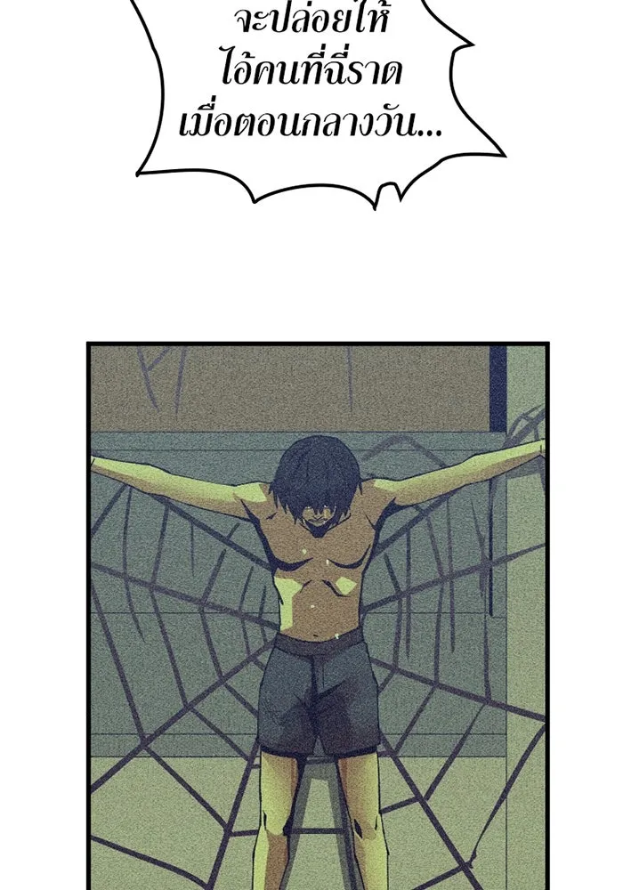 เพลเยอร์เลือดเทวะ ตอนที่ 4 เพลเยอร์ รูปที่ 89