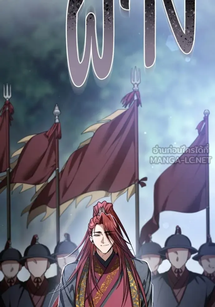 ยามหมาป่าทมิฬ ตอนที่ 52 รูปที่ 8