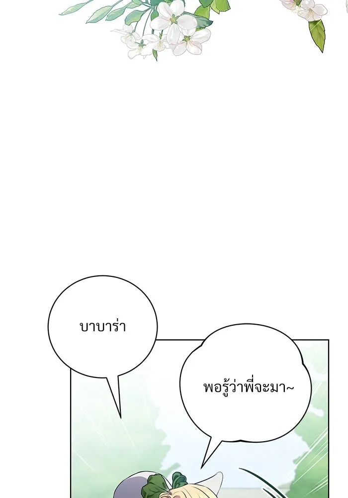 แด่ชู้รักของสามี ตอนที่ 44 รูปที่ 16