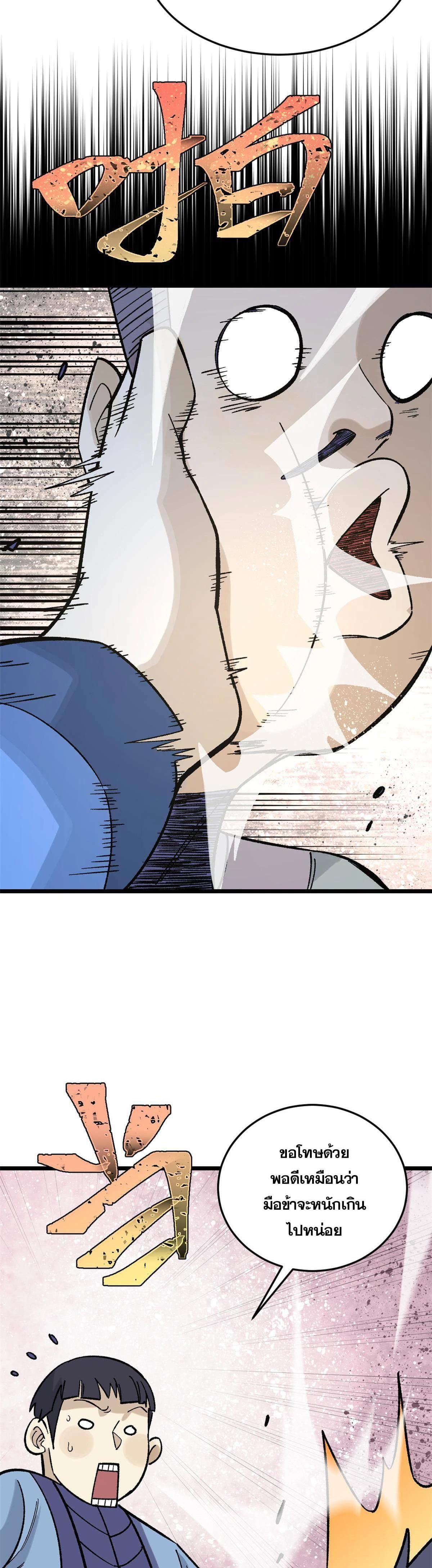 Manga-lc-com อ่านมังงะ อ่านการ์ตูน ออนไลน์ ฟรี All Hail the Sect Leader ตอนที่ 1 2 3 4 5 6 7 8 9 10 11 12 13 14 ฟรี ไม่มีโฆษณา Manga-lc - อ่าน มังงะ อ่าน การ์ตูน ออนไลน์ อ่านมังงะ ฟรี