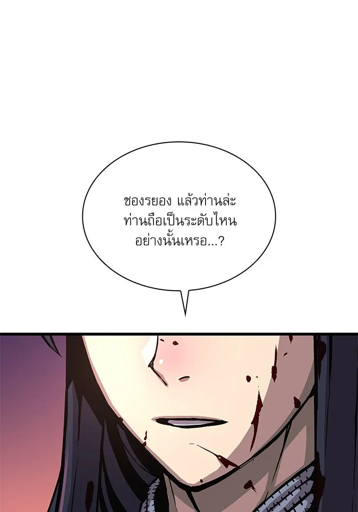 ลับลางลวง ตอนที่ 55 การคัดเลือกสมาชิก รูปที่ 44