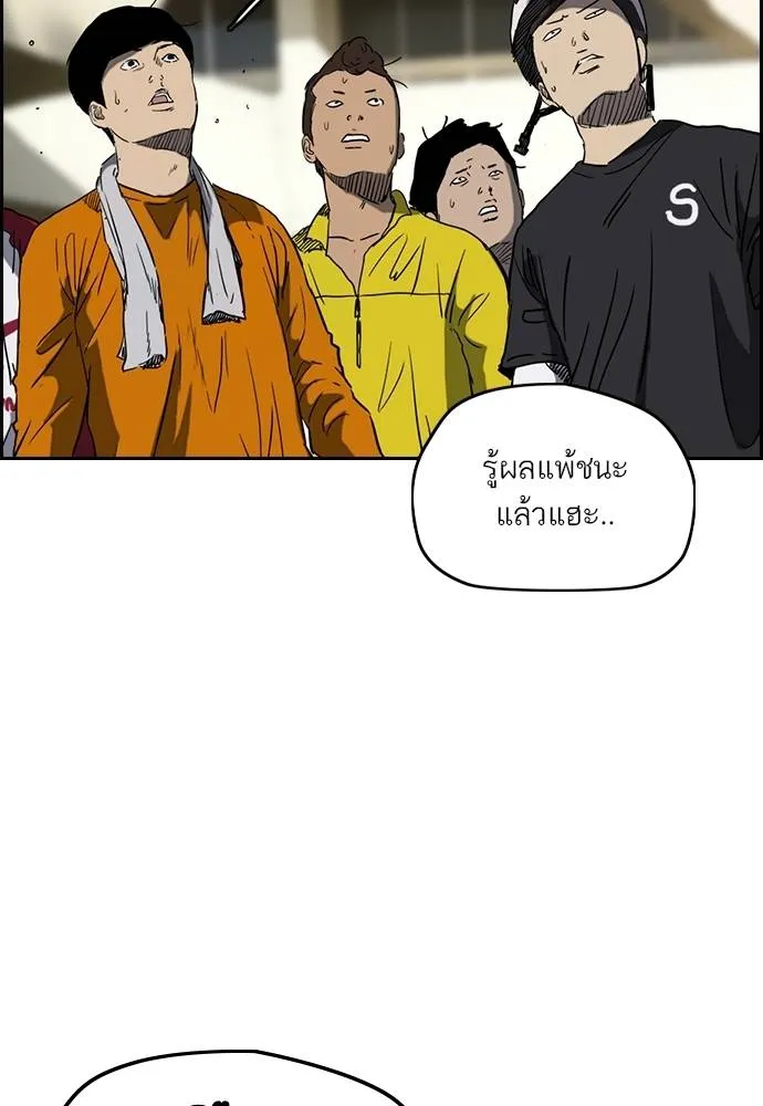 Wind Breaker ตอนที่ 242 รูปที่ 16