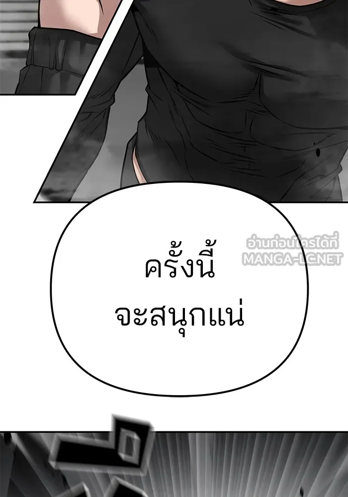 เลวฟาดเลว ตอนที่ 96 รูปที่ 195