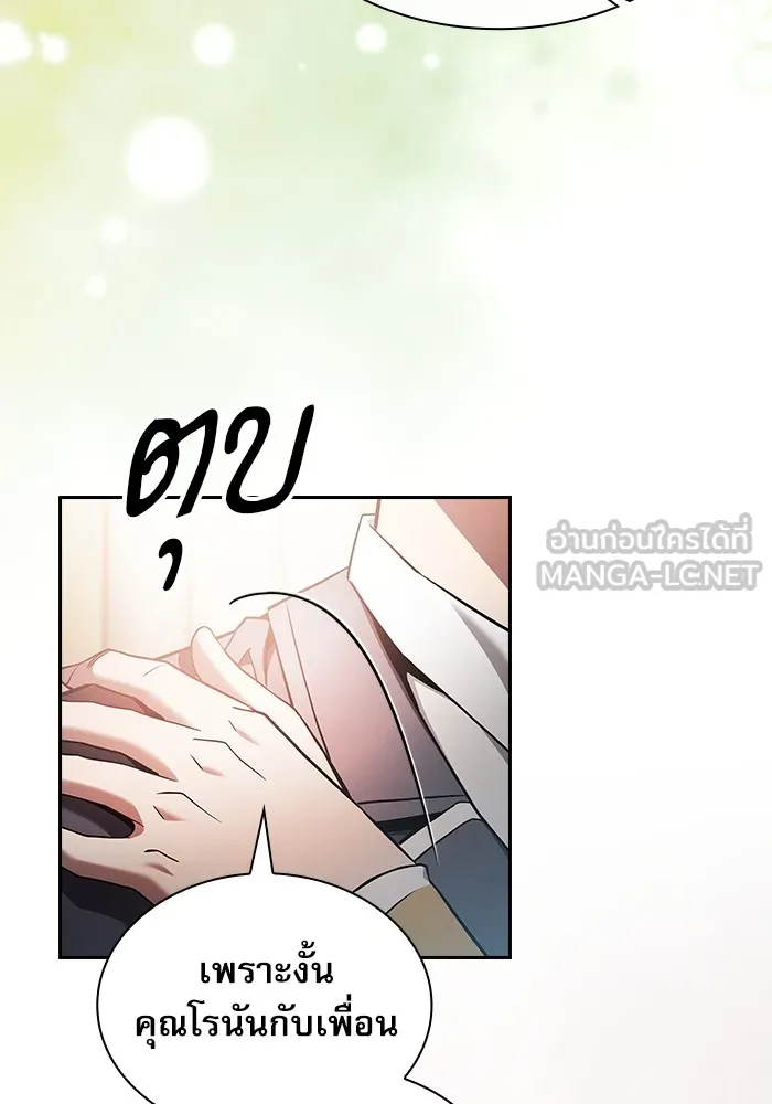 นักดาบอัจฉริยะจากอะคาเดมี ตอนที่ 43 รูปที่ 36