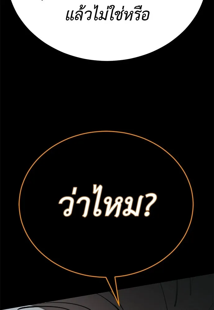 ยมราชลงทัณฑ์ ตอนที่ 146 รูปที่ 16