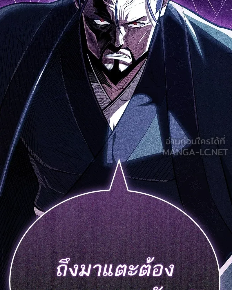 สุดยอดเทรนเนอร์แห่งยุทธภพ ตอนที่ 85 ยาสารภาพความจริง รูปที่ 27