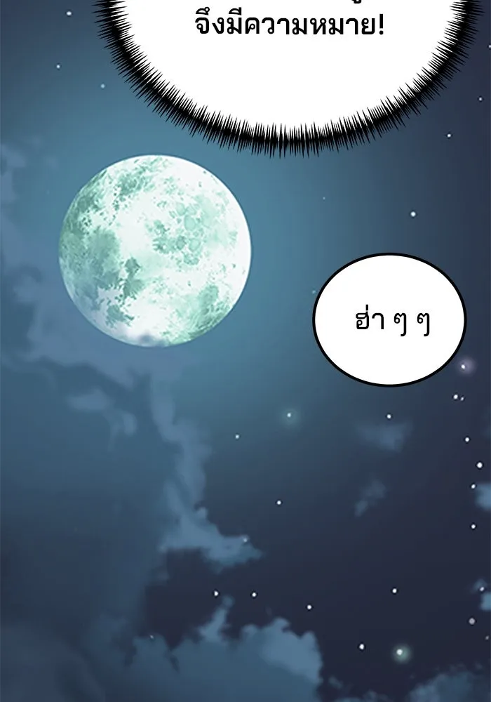 คุณปู่จอมยุทธกับหลานสาวสุดแกร่ง ตอนที่ 4 รูปที่ 149