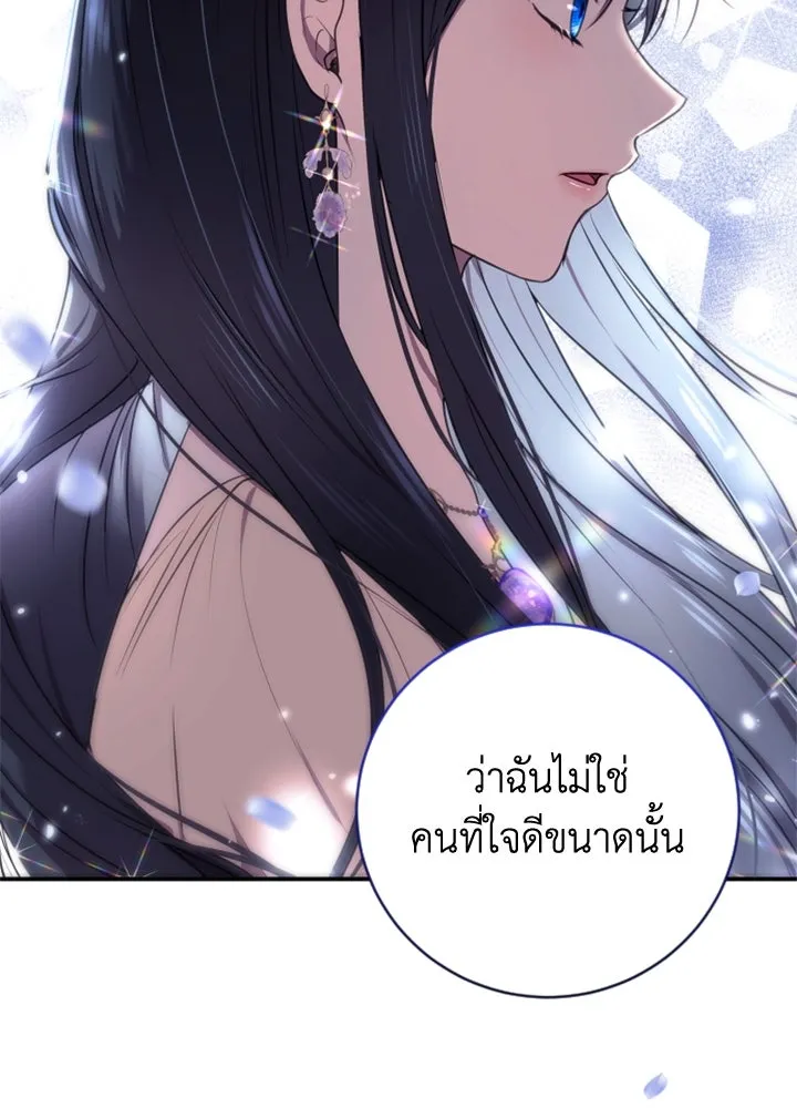 ตัวร้ายอย่างฉันขออยู่อย่างสงบ ตอนที่ 6 รูปที่ 52