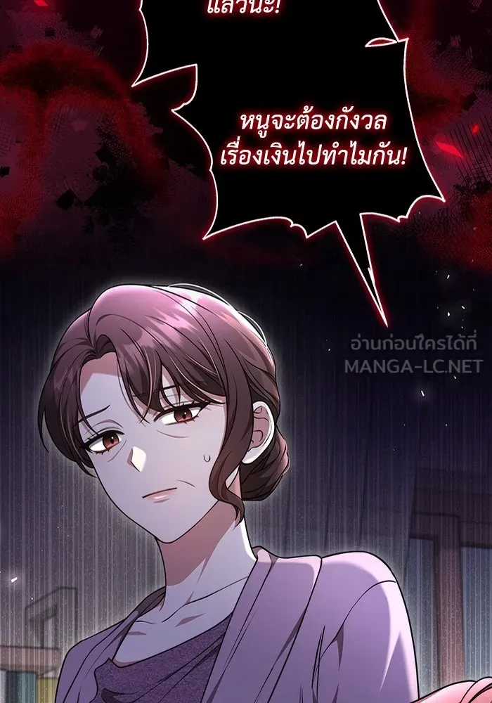 ละลายรักให้ล้นใจ ตอนที่ 59 รูปที่ 111