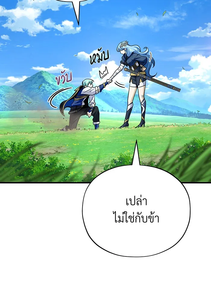 จอมเวทเกิดใหม่ในรอบ 66666 ปี ตอนที่ 125 รูปที่ 37