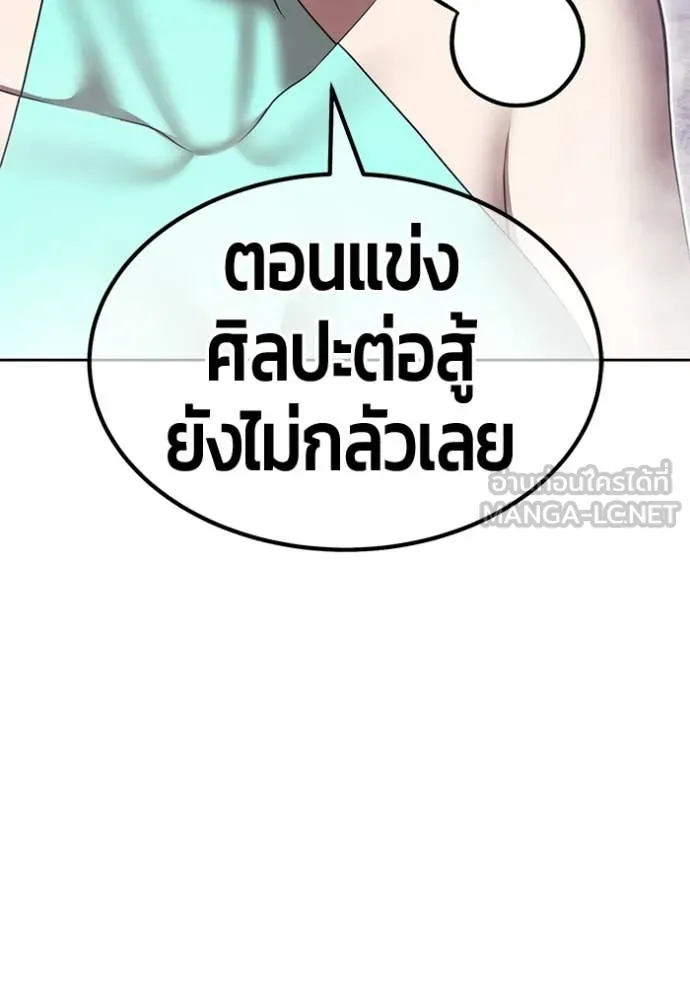 +99 ท่อนไม้ ตอนที่ 186 รูปที่ 225