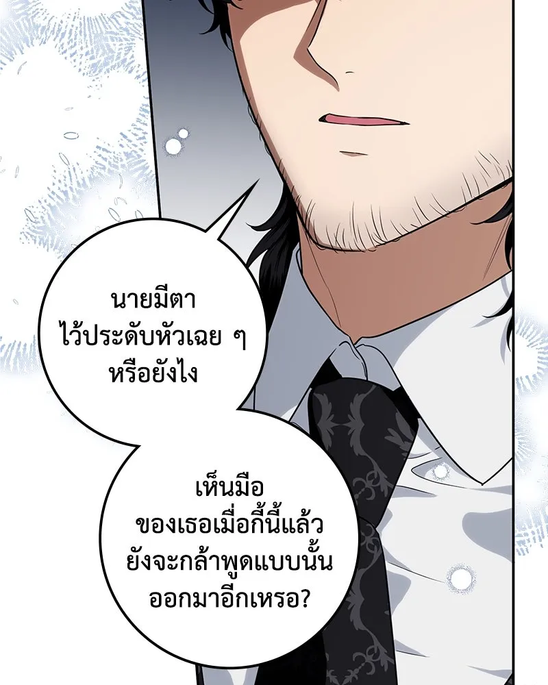 ดัชเชสเชลย ตอนที่ 13 รูปที่ 19