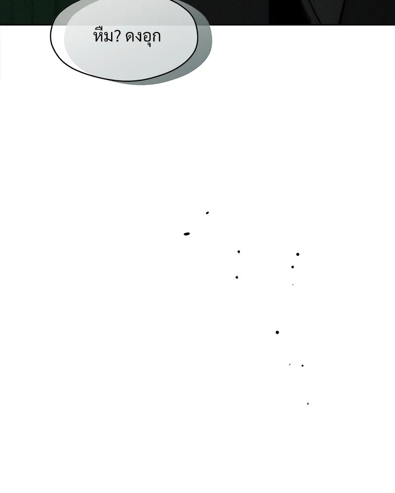 บุปผารุ่มราคะ ตอนที่ 23 รูปที่ 52