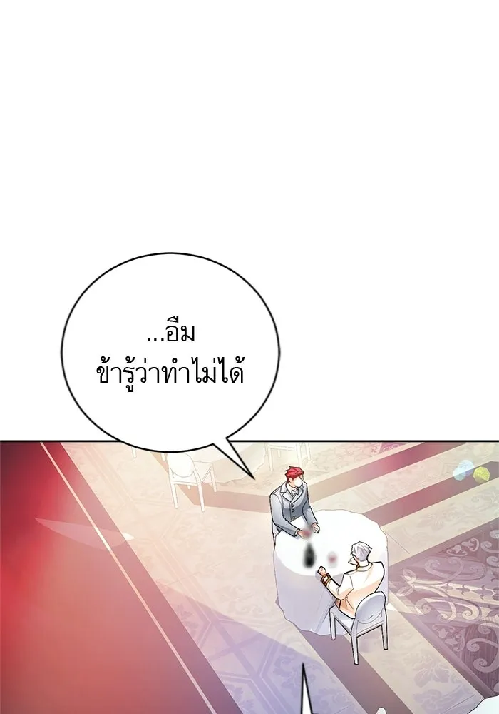 บุตรีดยุกขอไม่แต่งงานbrกับหนุ่มในฝัน ตอนที่ 22 รูปที่ 32