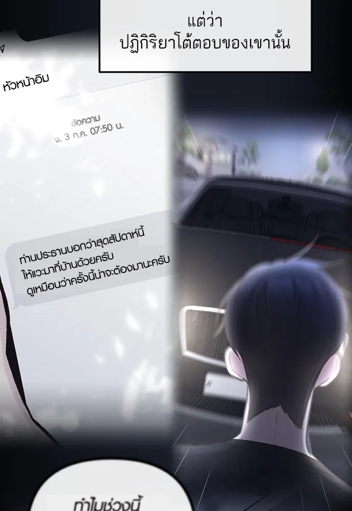 รักกันคนละครึ่งทาง ตอนที่ 16 รูปที่ 101